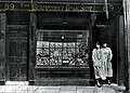 The Bermondsey Bookshop